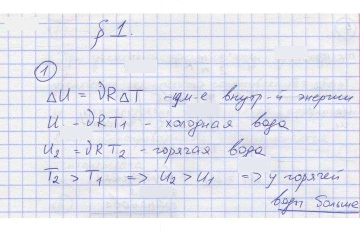 Скан решения номера 1