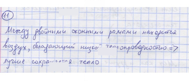 Скан решения номера 11