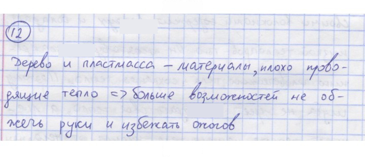 Скан решения номера 12