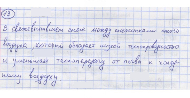 Скан решения номера 13