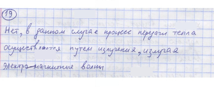 Скан решения номера 19