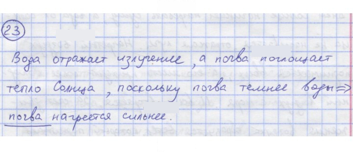 Скан решения номера 23