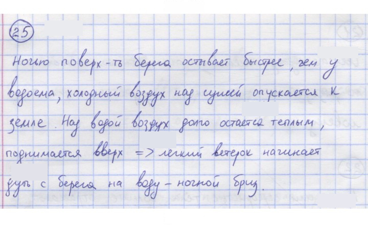 Скан решения номера 25