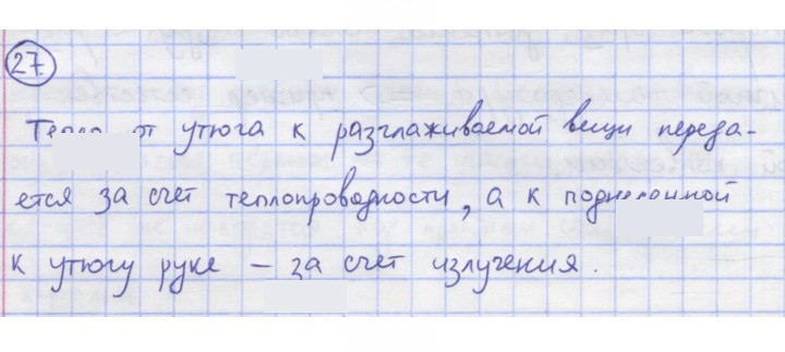 Скан решения номера 27