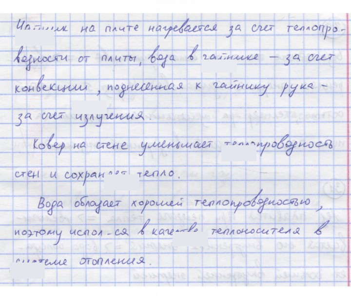 Скан решения номера 27