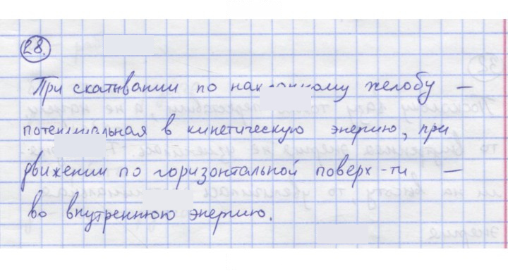 Скан решения номера 28