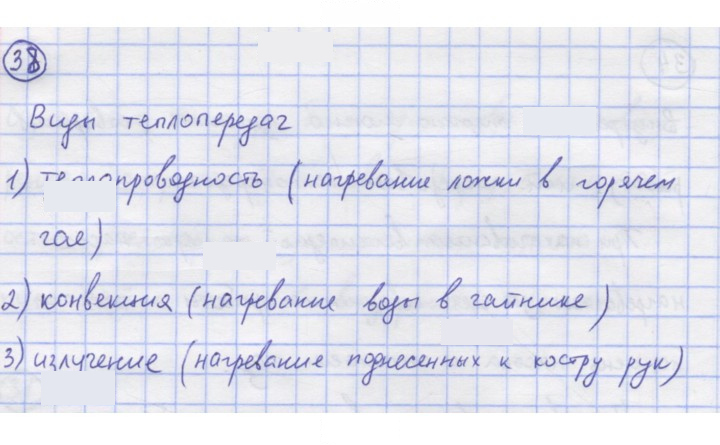 Скан решения номера 38