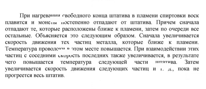 Скан решения номера 39