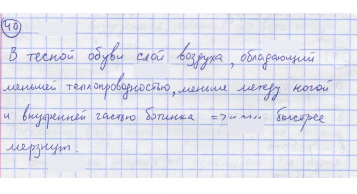 Скан решения номера 40