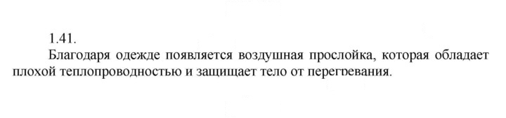 Скан решения номера 41