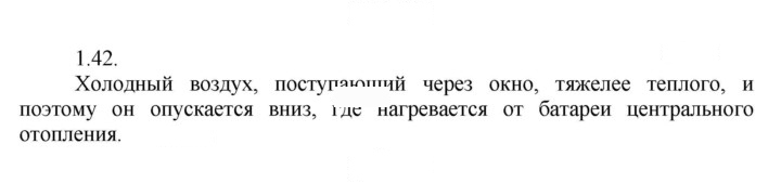 Скан решения номера 42