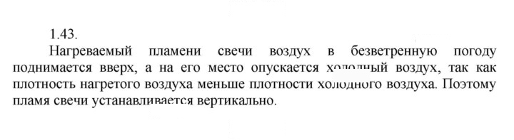 Скан решения номера 43
