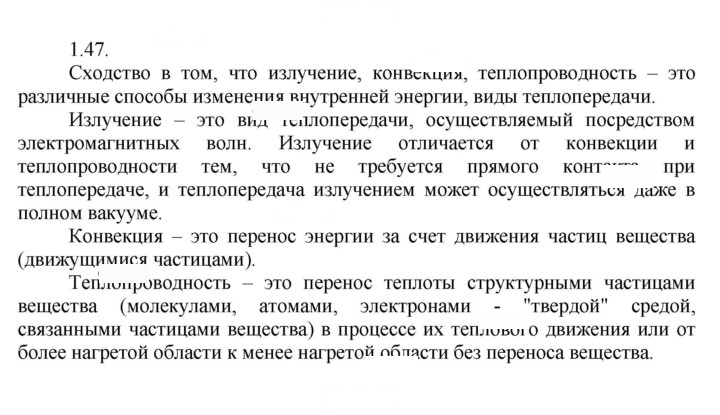Скан решения номера 47