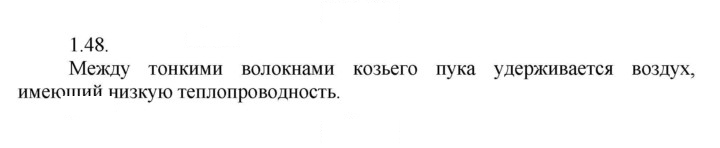 Скан решения номера 48