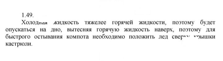 Скан решения номера 49