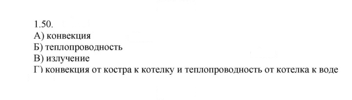 Скан решения номера 50