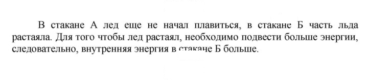 Скан решения номера 51