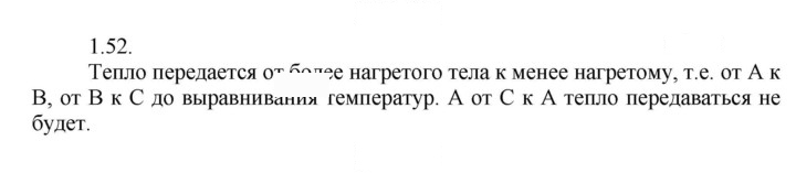 Скан решения номера 52