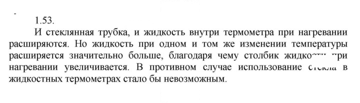 Скан решения номера 53