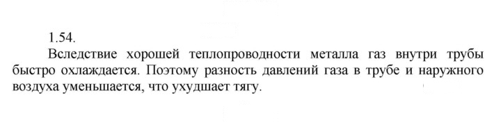 Скан решения номера 54