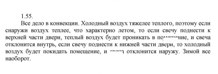 Скан решения номера 55
