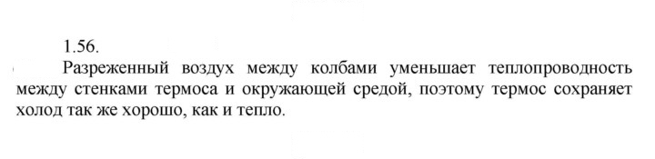 Скан решения номера 56
