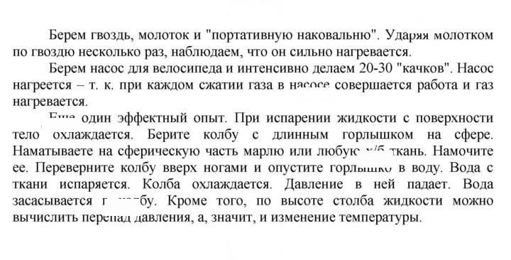 Скан решения номера 58