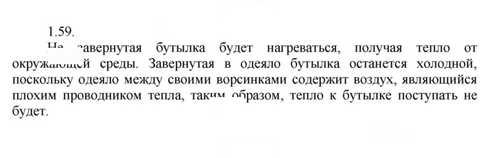 Скан решения номера 59