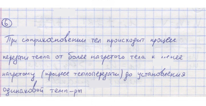 Скан решения номера 6