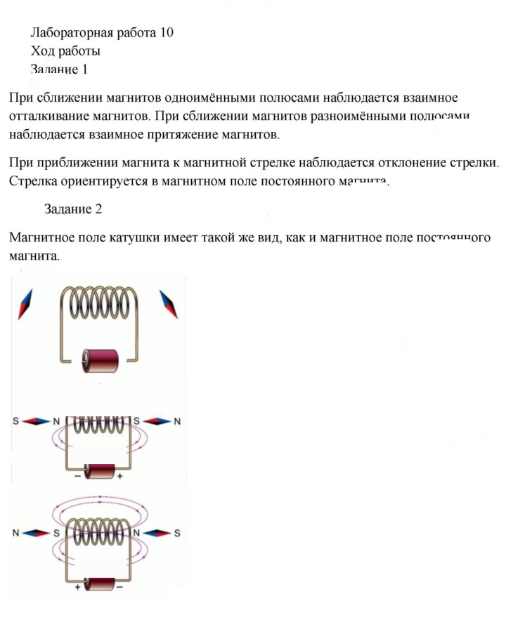 Скан решения номера 10