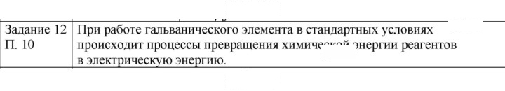 Скан решения номера 12