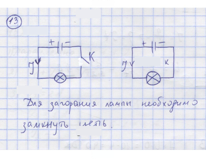 Скан решения номера 13