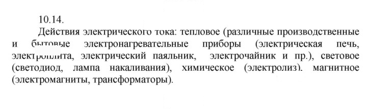 Скан решения номера 14