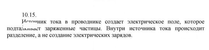 Скан решения номера 15