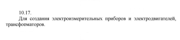 Скан решения номера 17