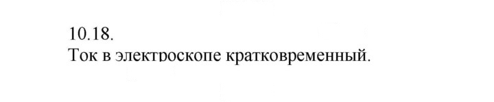 Скан решения номера 18