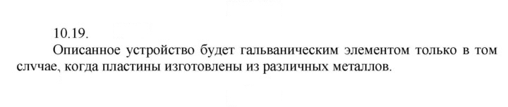 Скан решения номера 19
