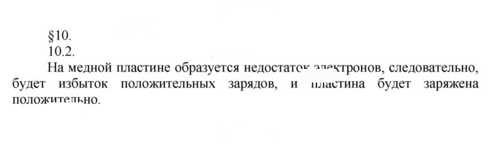 Скан решения номера 2