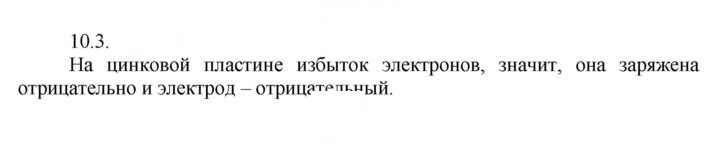 Скан решения номера 3