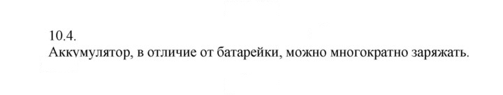 Скан решения номера 4