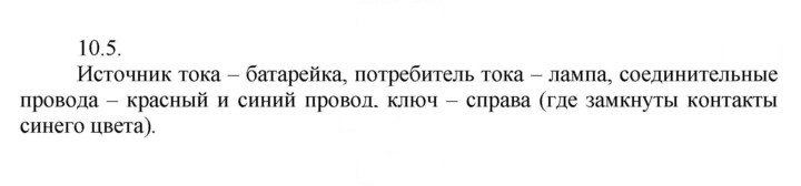 Скан решения номера 5