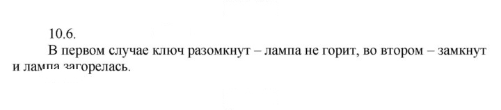 Скан решения номера 6