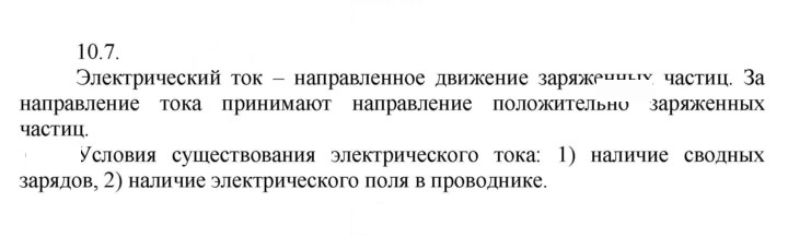 Скан решения номера 7