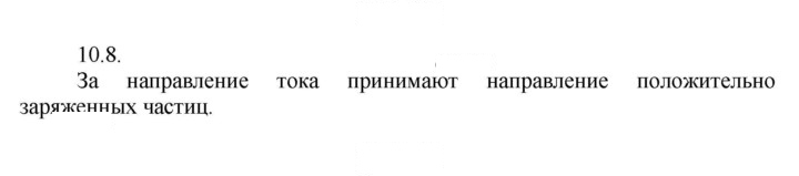 Скан решения номера 8