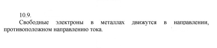 Скан решения номера 9
