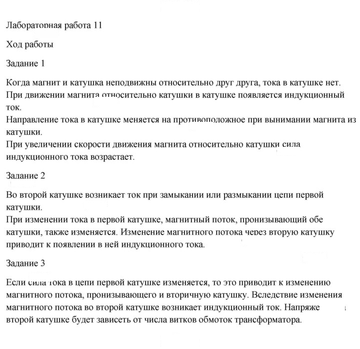 Скан решения номера 11