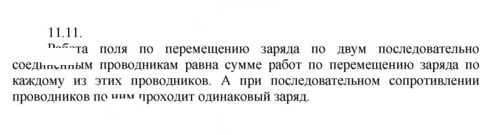 Скан решения номера 11