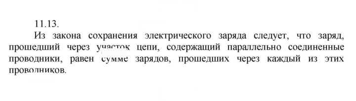 Скан решения номера 13