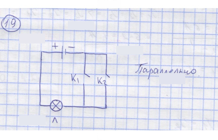 Скан решения номера 19