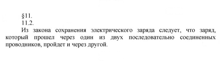 Скан решения номера 2
